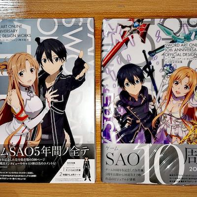 ゲーム『ソードアート・オンライン』10周年記念 公式設定資料集 ゲーム『ソードアート・オンライン』10周年記念 公式設定資料集