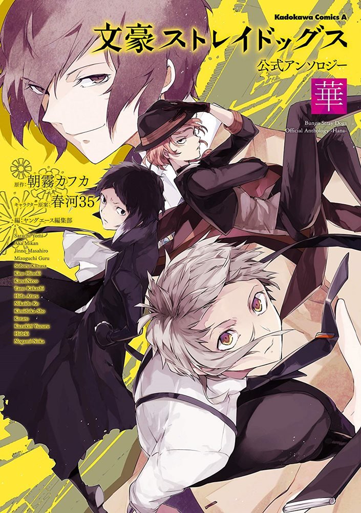 BUNGO STRAY DOGS MANGA VOL 02