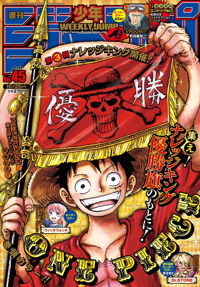 Weekly Shonen Jump 2021 #45 (集英社 Shūeisha)