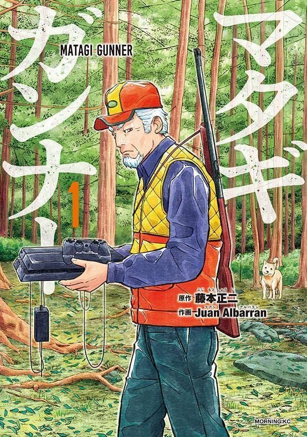 1 2 3 4 5 6 7 8 9 10巻★マタギガンナー Amazon.co.jp: マタギガンナー コミック 1-5巻セット : Japanese