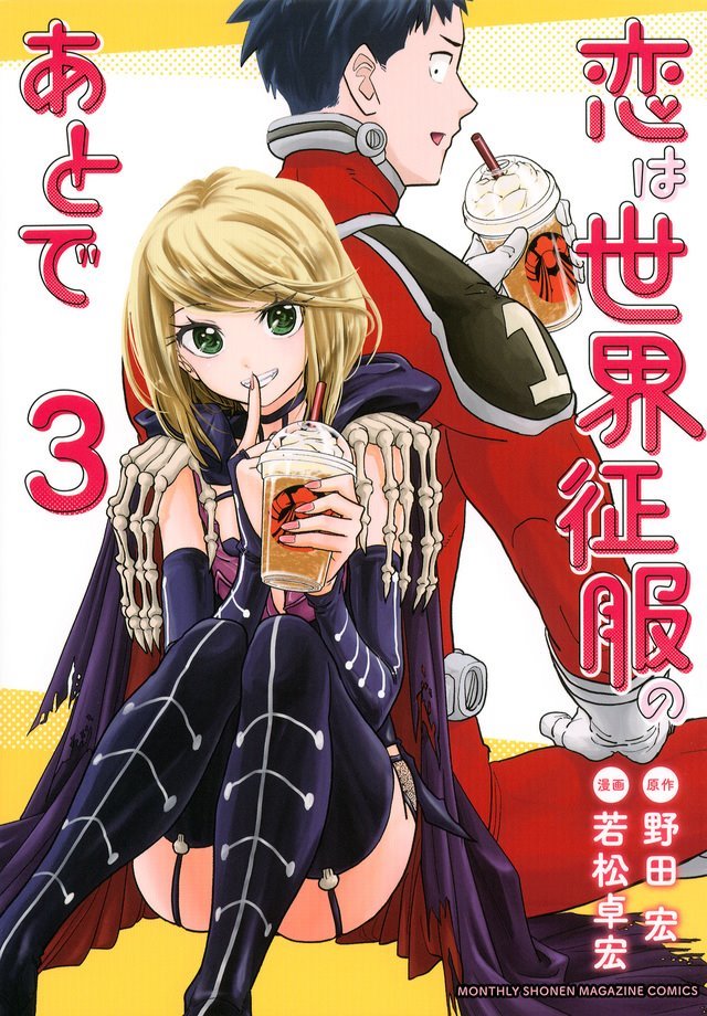 🔥 Koi wa Sekai Seifuku no Ato de MBTI Personality Type - Anime & Manga