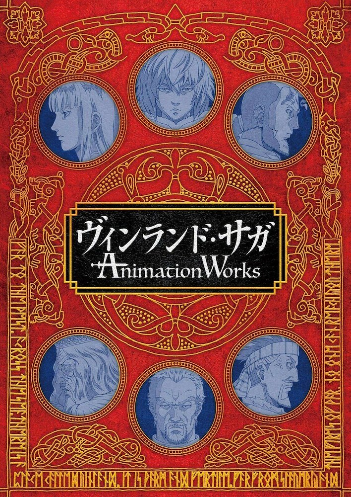 ヴィンランド・サガ アニメーションワークス　AnimationWorks ヴィンランド・サガ Vinland Saga Animation Works (WIT Studio)