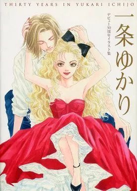 Amazon.co.jp: 一条 ゆかり: 本、バイオグラフィー、最新