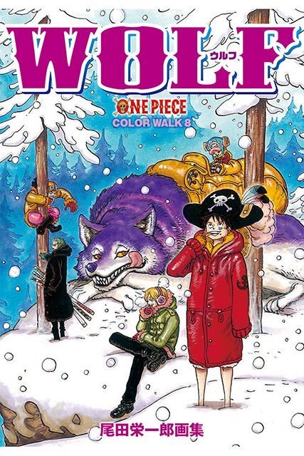One Piece Color Walk 8 集英社 Shueisha