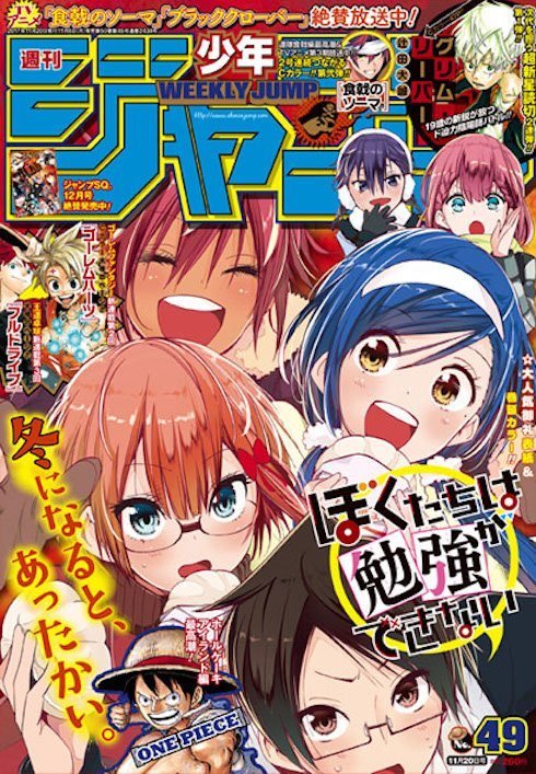 Weekly Shōnen Jump 17 週刊少年ジャンプ 49 集英社 Shueisha