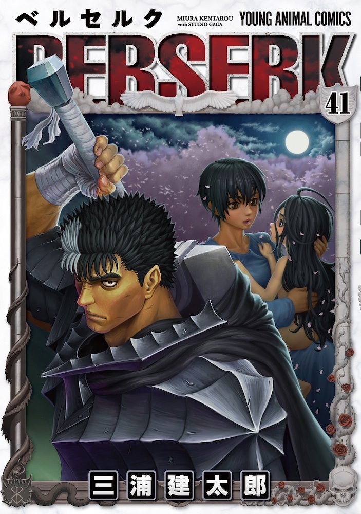 Berserk #41 (Glénat España - Editores De Tebeos / Panini Comics España)