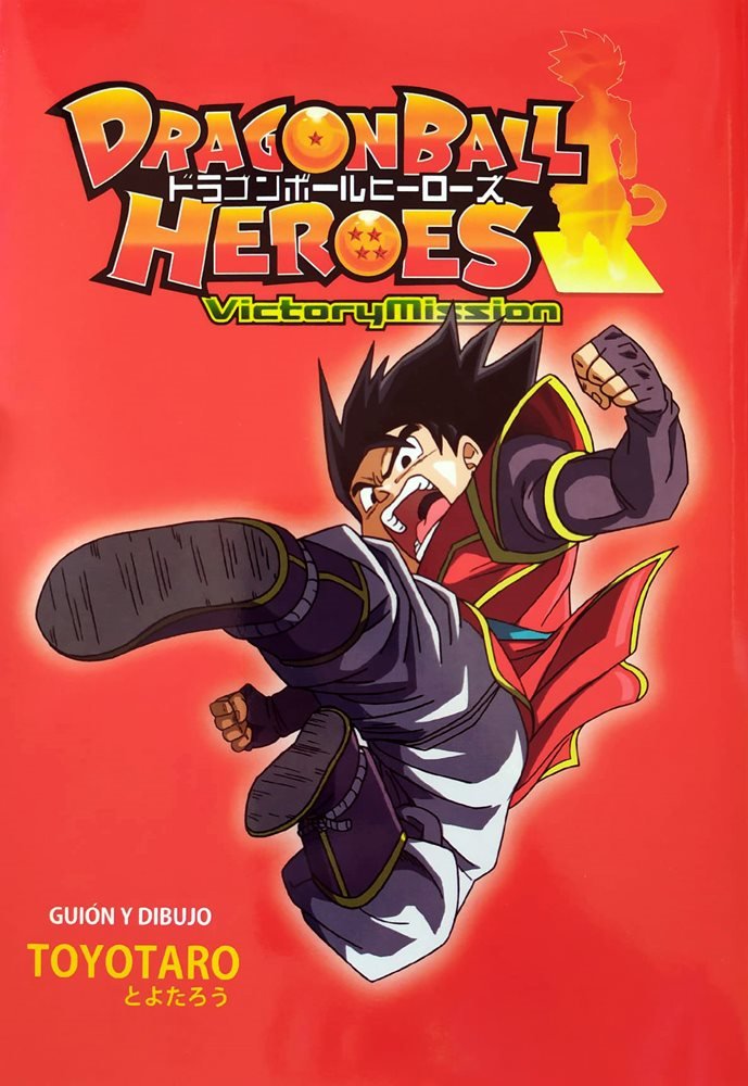 Dragon Ball Heroes: Victory Mission Manga