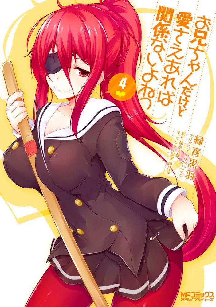 お兄ちゃんだけど愛さえあれば関係ないよねっ /ONIAI: THE COMPLETE SERIES - S.A.V.E.[Blu-ray][Import] OniAi – aniSearch.com