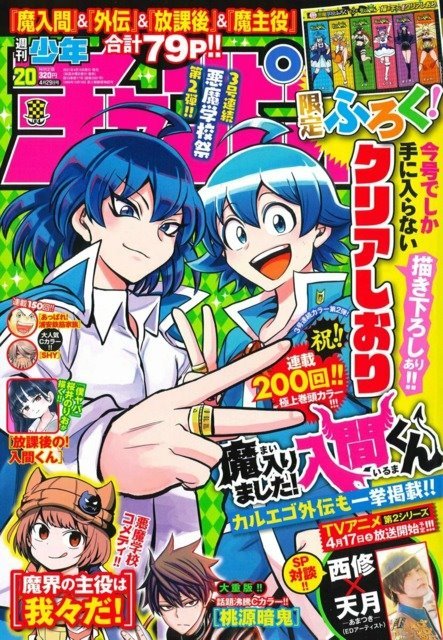 少年漫画 vita 少年ジャンプNEXT! 2011 SPRING - 「ヘタッピマンガ研究所R