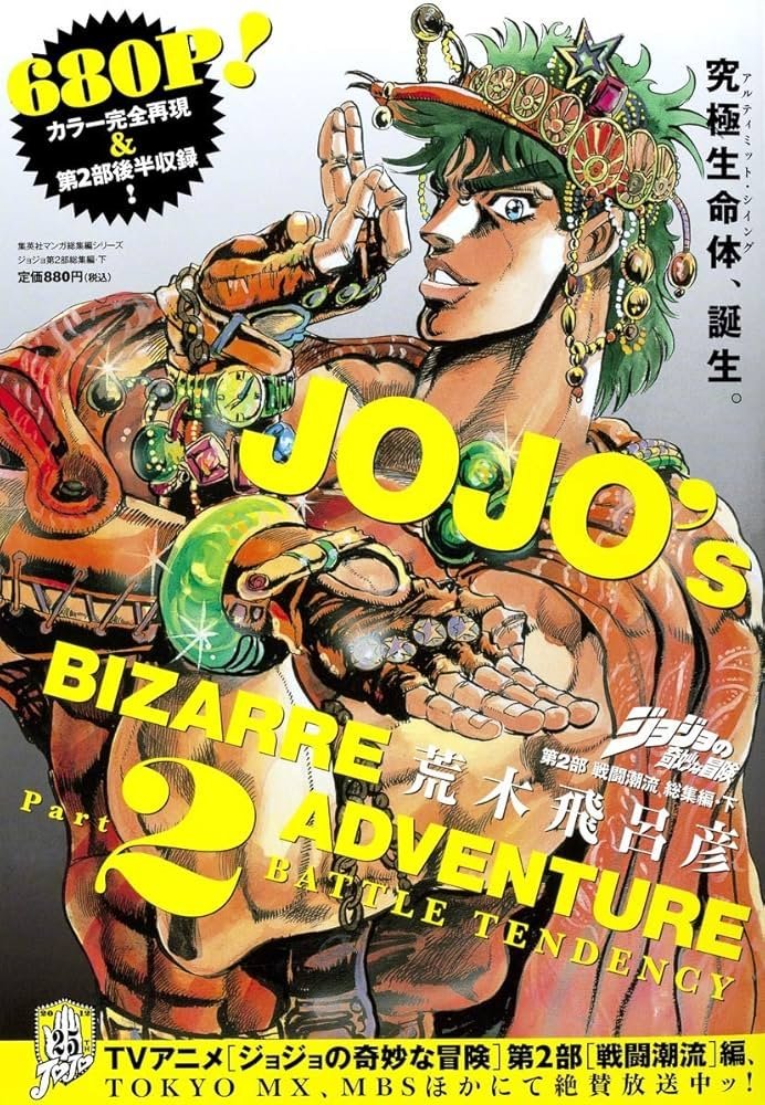 ジョジョの奇妙な冒険　1915 Amazon.co.jp: ジョジョの奇妙な冒険 1 (ジャンプコミックス