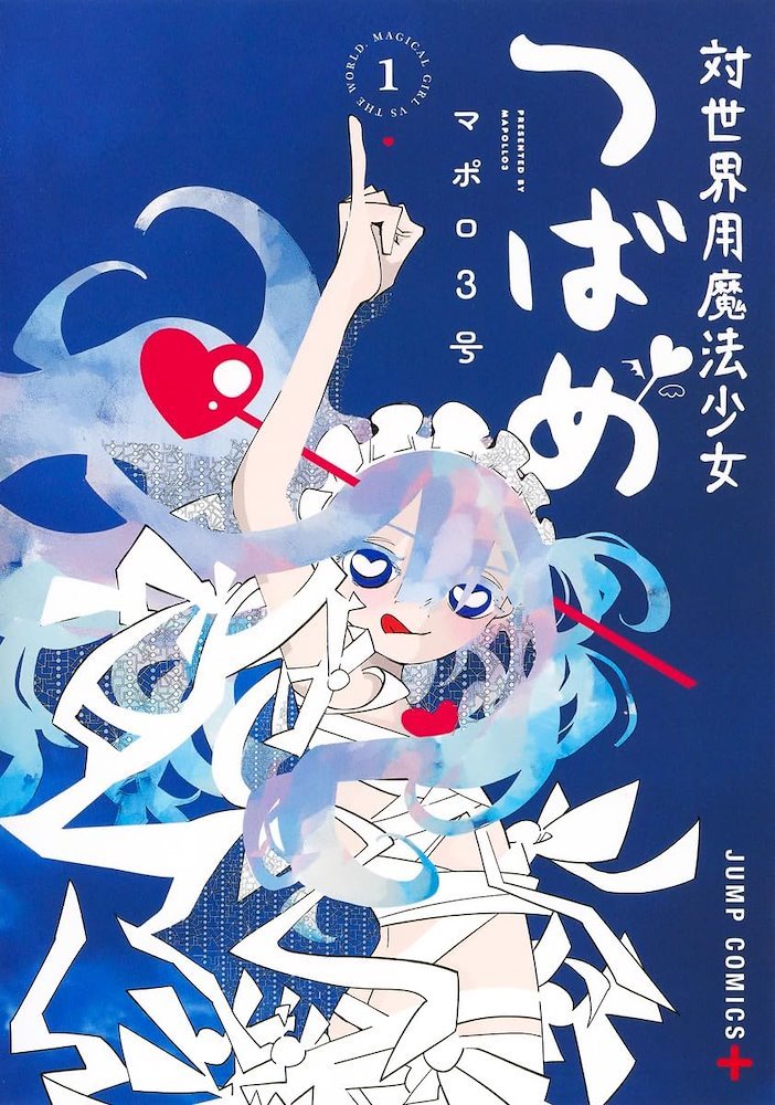 対世界用魔法少女つばめ (Tai Sekaiyo Maho Shojo Tsubame / Magical