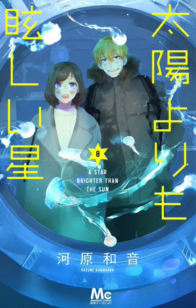 太陽よりも眩しい星 A Star Brighter Than the Sun (Taiyou Yori mo