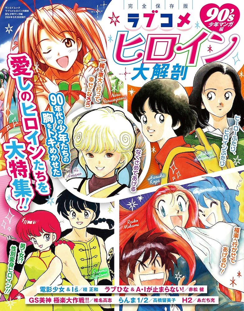 少女漫画 2004.9 THE IDOLM＠STER CINDERELLA GIRLS