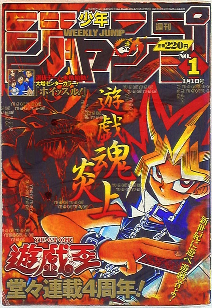 Todos Los Comics De Weekly Shōnen Jump 01 集英社 Shueisha