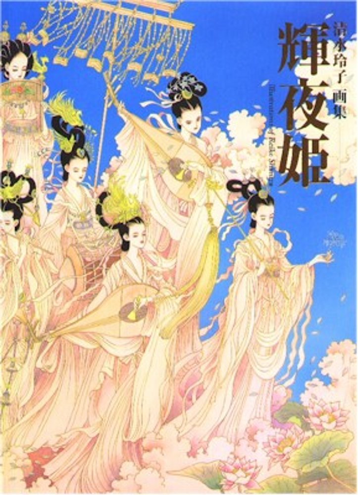 Amazon.co.jp: 清水玲子画集 WALTZ eBook : 清水玲子: Kindleストア