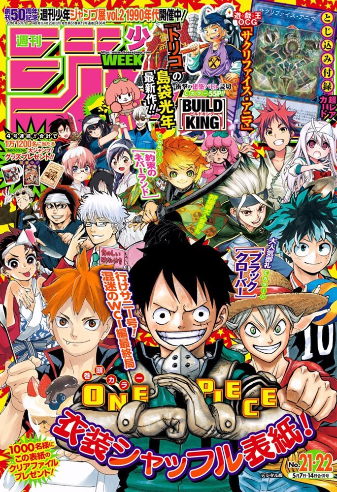 Weekly Shōnen Jump 18 週刊少年ジャンプ 21 22 集英社 Shueisha