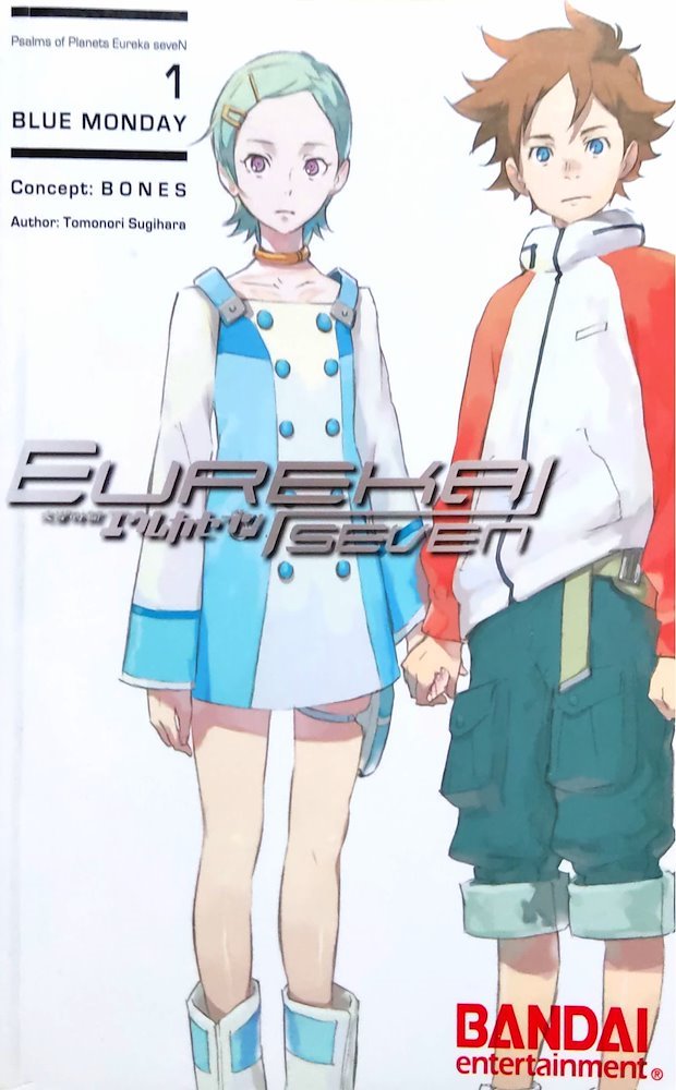 Psalm Of Planets Eureka Seven Hi-evolution 1 2017 Psalms of Planets Eureka Seven (Bandai)