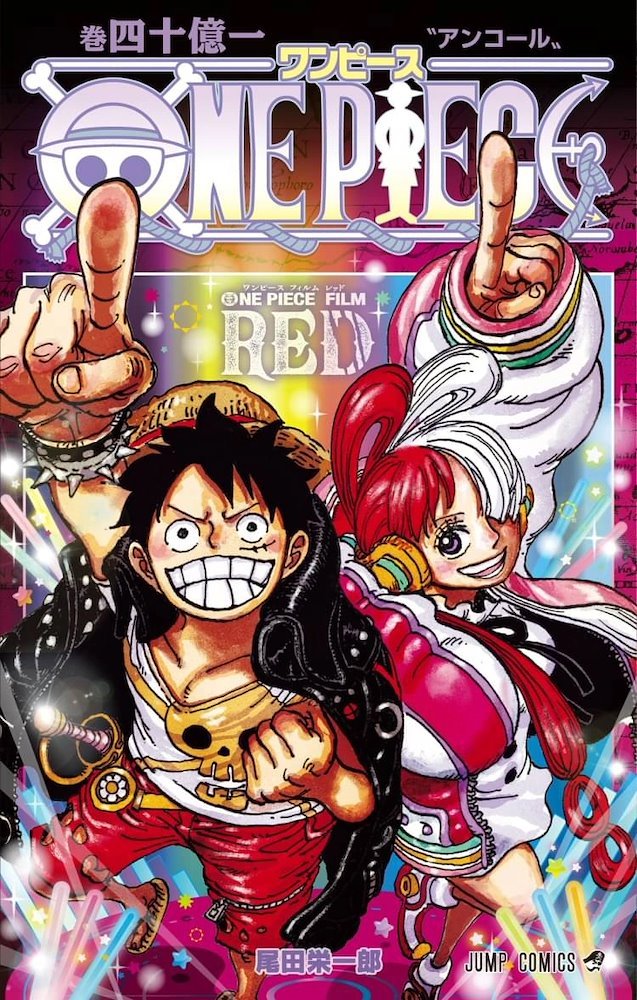 Amazon.com: One Piece Film: Red (Japanese Edition