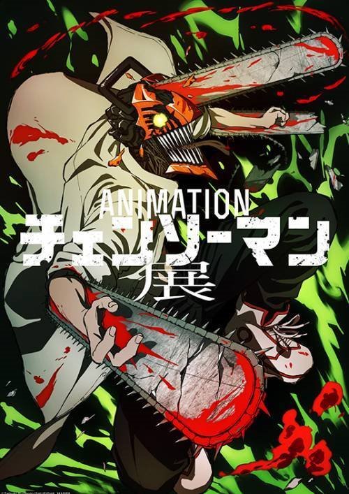 チェンソーマン展 パワー ポスター - メルカリ
