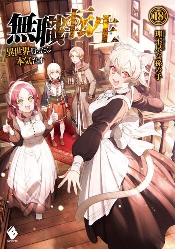 Mushoku Tensei: Isekai Ittara Honki Dasu (Mushoku Tensei: Jobless