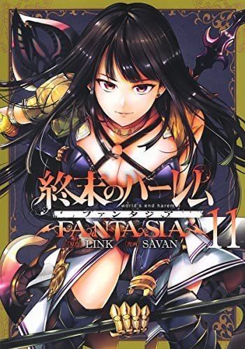 終末のハーレムファンタジア (Shuumatsu no Harem Fantasia) #11