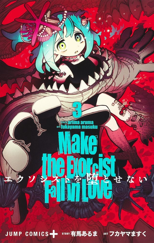エクソシストを堕とせない Make the Exorcist Fall in Love (Exorcist