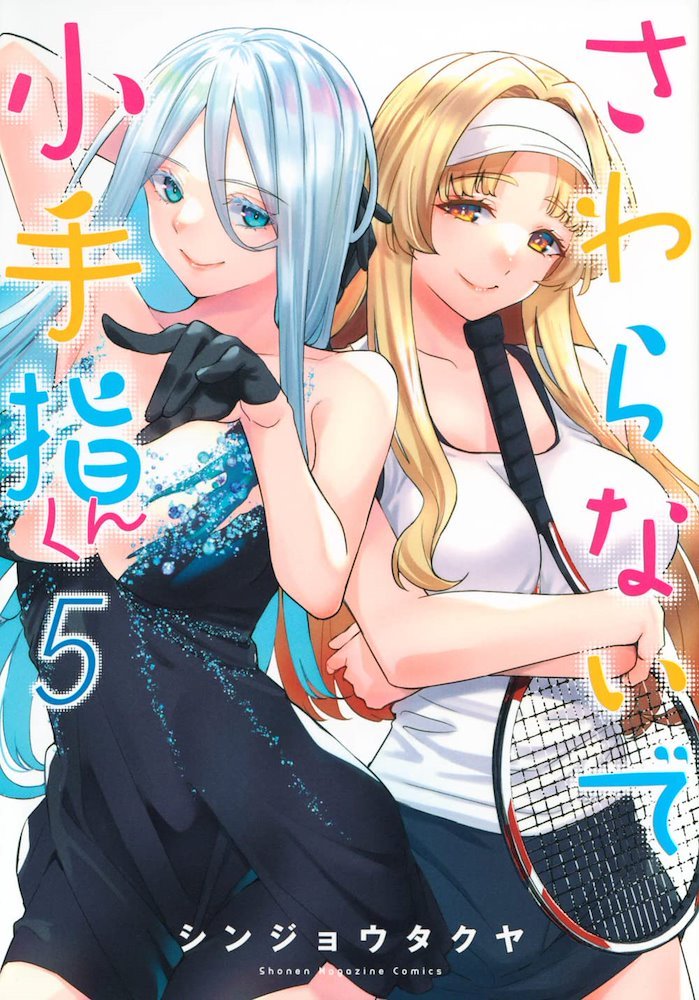 さわらないで小手指くん TVアニメ「さわらないで小手指くん」公式サイト