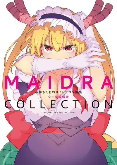 Maidra Collection 小林さんちのメイドラゴン画集 (Miss Kobayashi's