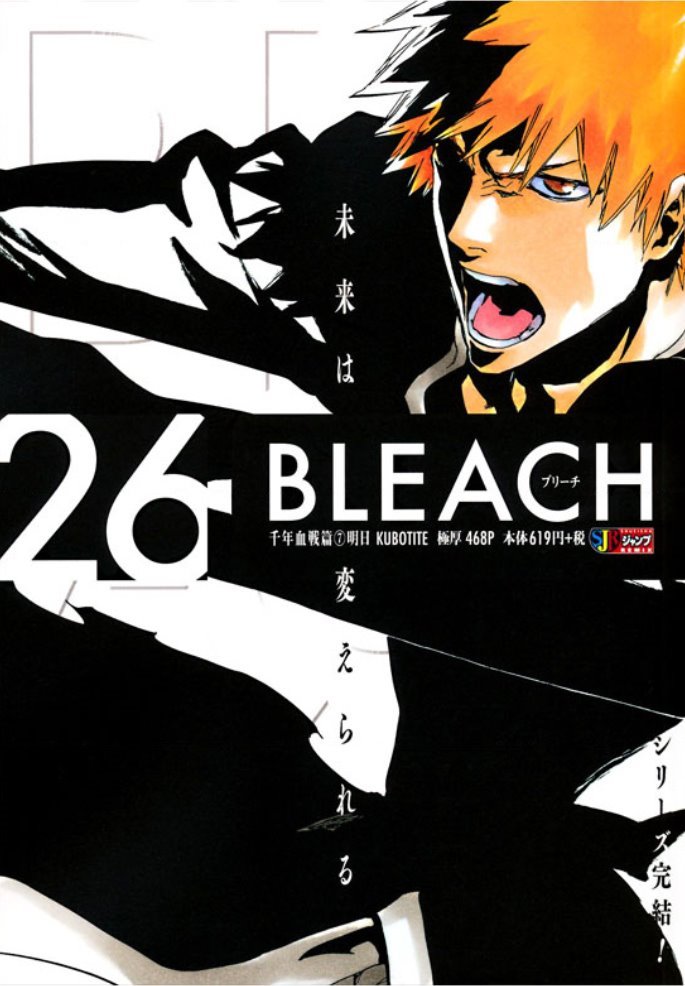 集英社 - BLEACH 全巻 楽天市場】【新品/P5倍増量中】 BLEACH 全巻 1-74巻セット 全巻