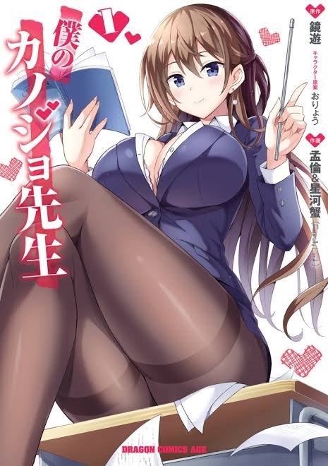 Kimi to Boku no Saigo no Senjou revela ilustrações sexy de protagonistas  femininas