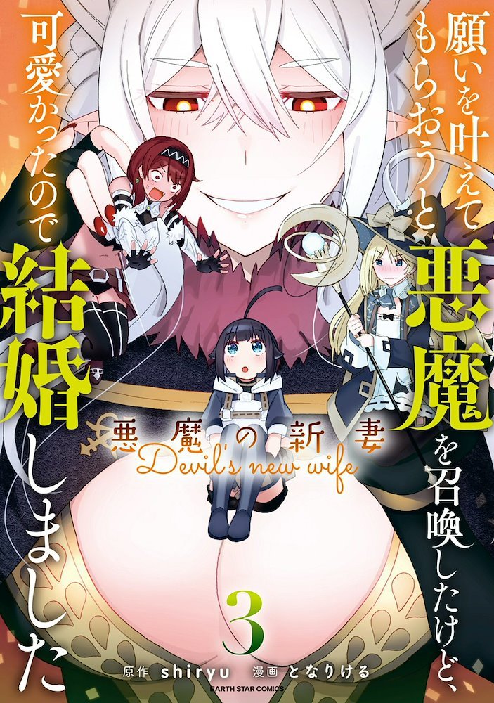 【ももも⠀】IKUMI 悪魔パーカー 願いを叶えてもらおうと悪魔を召喚したけど、可愛かったので結婚