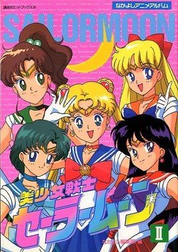 「美少女戦士セーラームーン」メモリアルCD-BOX～　ムーンライト リアルガール ヨドバシ.com - ムーンライト リアルガール (美少女戦士
