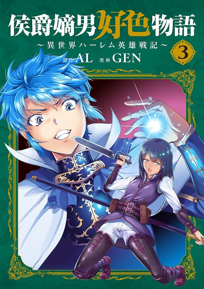 続 初恋物語 ゲームの歩き方BOOKS 続 初恋物語 修学旅行 超攻略本 ゲームの歩き方 BOOKS 初版 Zoku