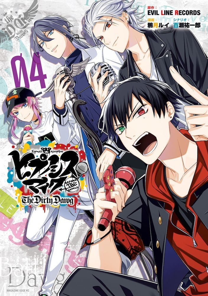 ヒプノシスマイク -Before the Battle- The Dirty Dawg