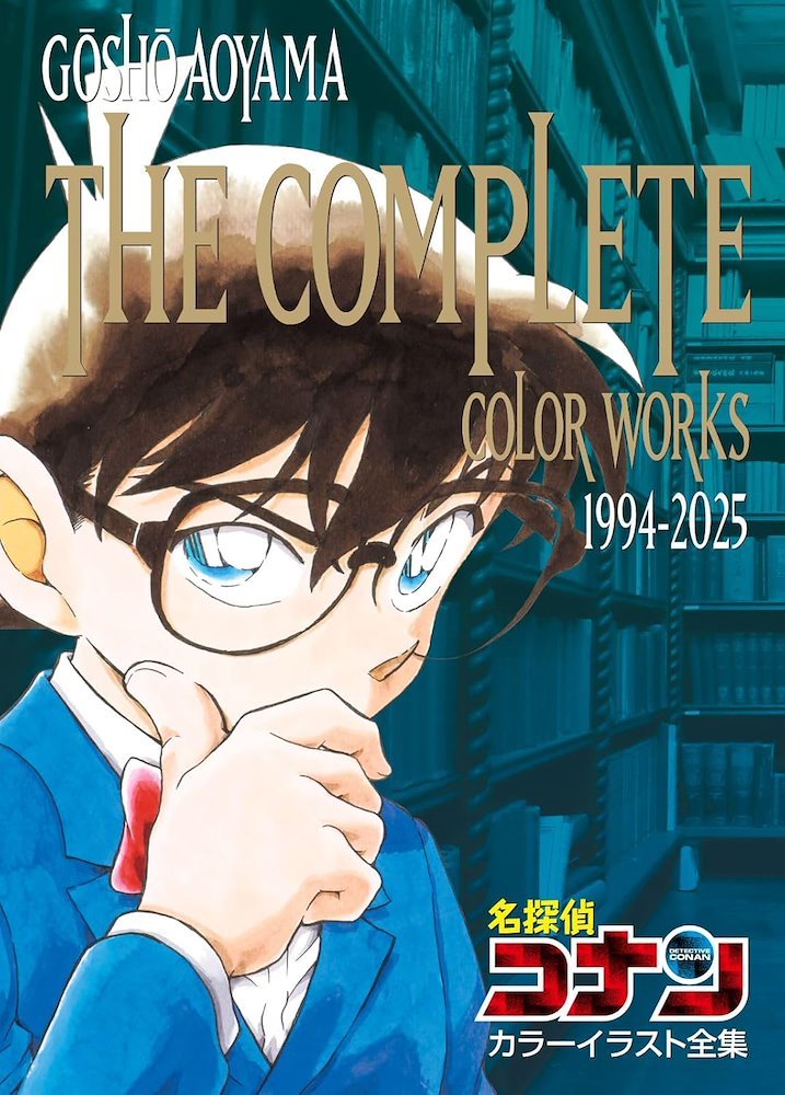 小学館 - [本]名探偵コナン フルカラーコミック 全7巻の通販 by