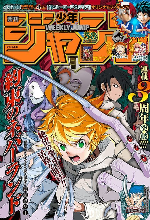 Weekly Shonen Jump 19 38 集英社 Shueisha