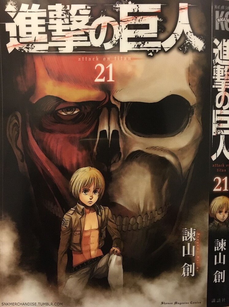 進撃の巨人1〜21 進撃の巨人 最新刊 進撃の巨人021 | Anique 進撃の巨人21巻 あらすじ