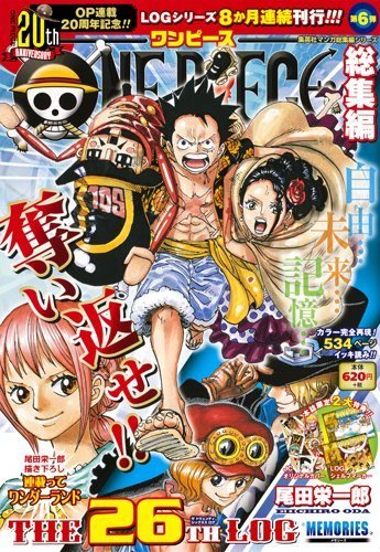 One Piece Log 26 集英社 Shueisha