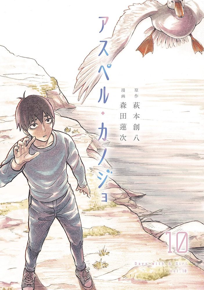 アスペル・カノジョ Days with A Girl 1~12巻　全巻セット アスペルカノジョ 1-12巻 全巻セット - メルカリ