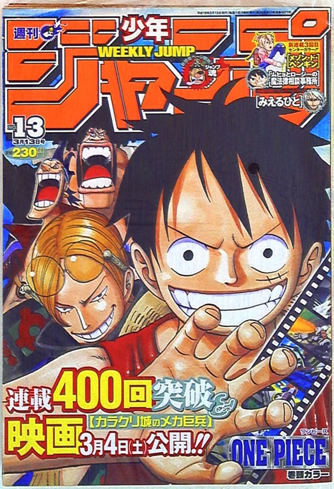 週刊少年ジャンプ　2006年　まとめ売り　39冊 週刊少年ジャンプ 2006年 No.39 9月11日号 - メルカリ