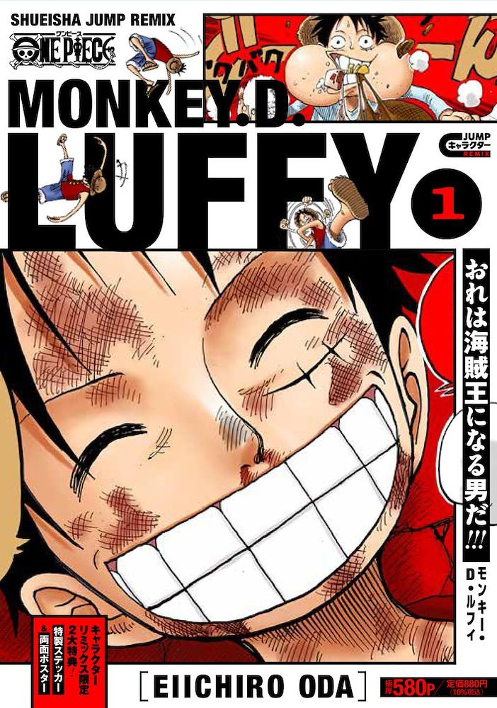 ワンピース　キャラクター　リミックス ワンピース One Piece Jump キャラクター Remix (Jump Character