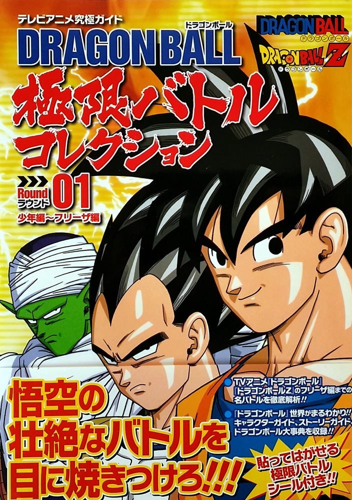 ドラゴンボール 一 番 くじ 21 号 ホビー·グ ドラゴンボール