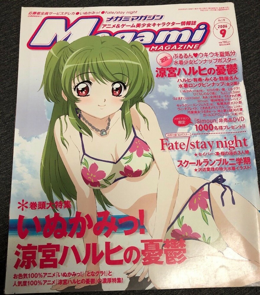 ピンナップ To Heart メガミマガジン Megami Magazineピンナップポスター/To heart トゥハート Piaキャロットへようこそ Otaku