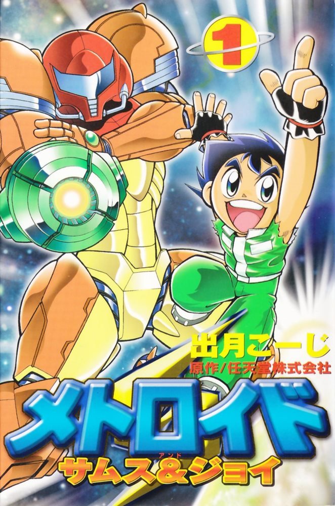メトロイド サムス&ジョイ (Metroid: Samus & Joey) (講談社 Kodansha)