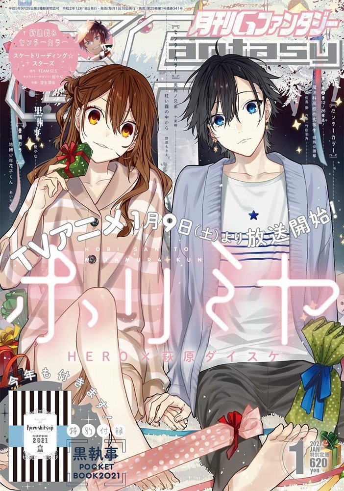 Gファンタジー 2021年 12月号 |本 | 通販 | Amazon