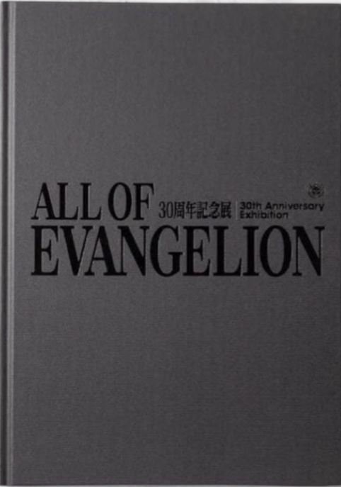 All of Evangelion 30th Anniversary Exhibition 30 周年記念展 (Asahi
