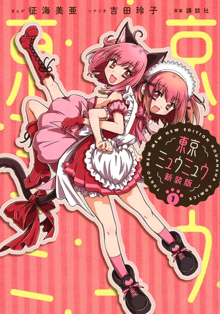 K-Dash #01 #02 CLAMP 東京ミュウミュウ　会場限定雑誌講談社 K-Dash #01 #02 CLAMP 東京ミュウミュウ 会場限定雑誌講談社 東京