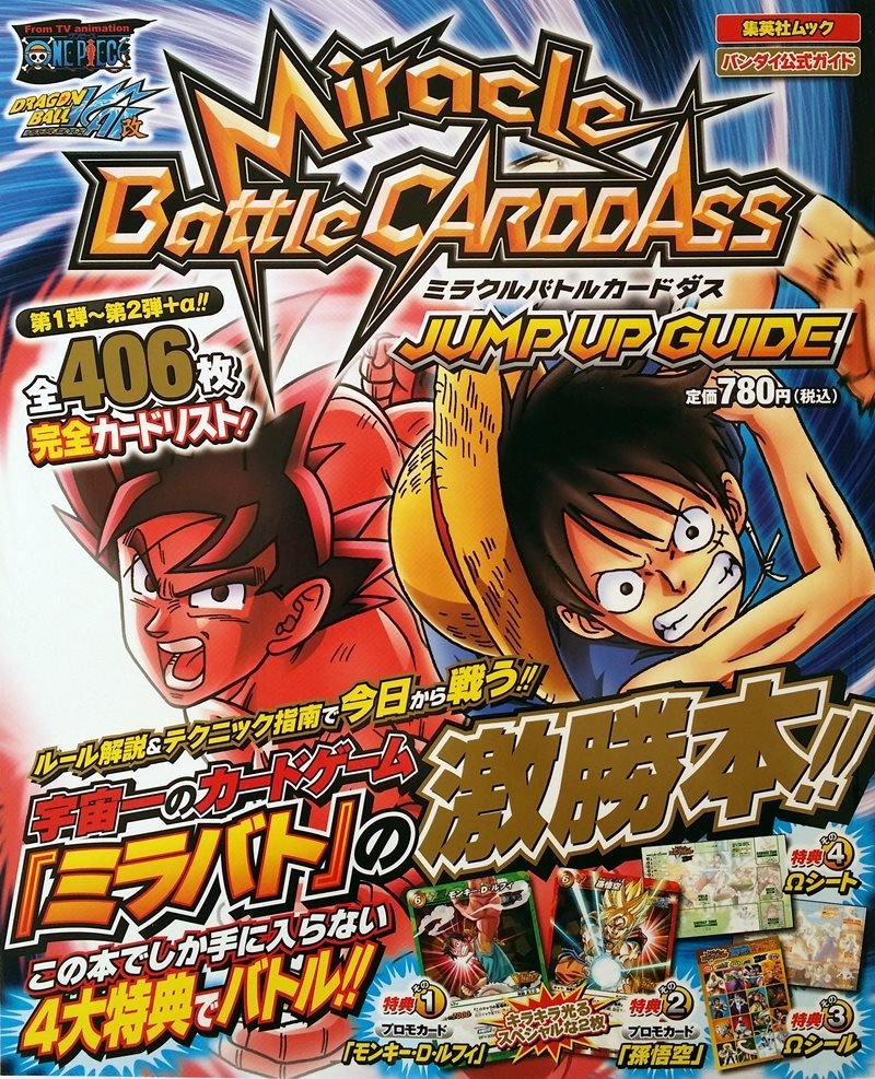 Miracle Battle Carddass #1 (集英社 Shūeisha)