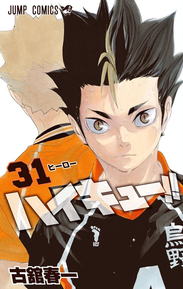 ハイキュー Raw Manga 第315話 - ハイキュー!! - 漫画raw Plus