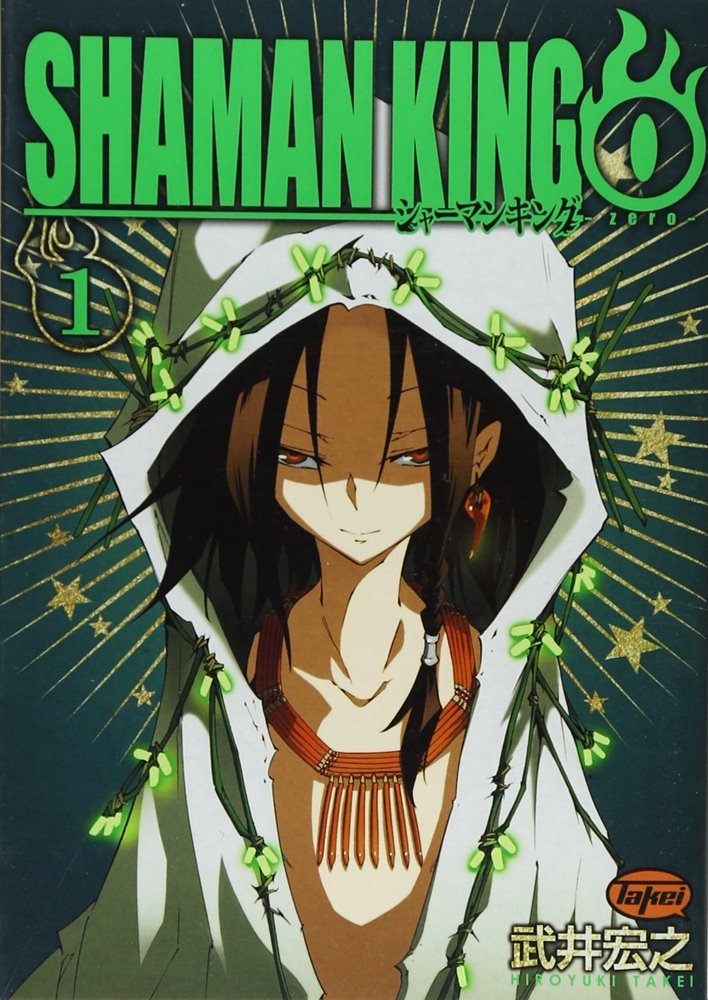 Shaman King Zero (講談社 Kodansha)